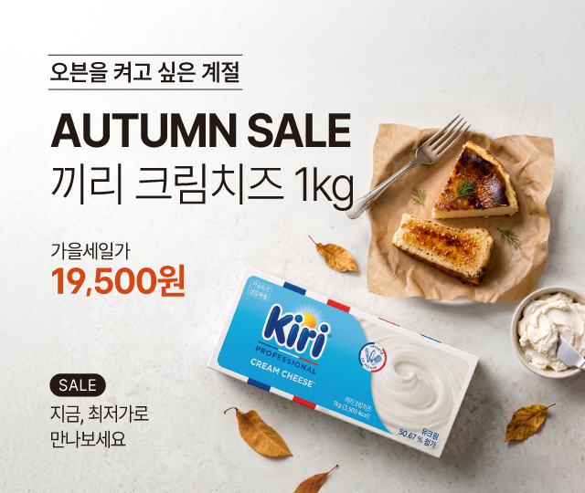 끼리할인